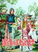 非凡的已婚妇女和婆婆